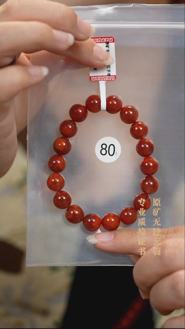 未镶嵌手串南红玛瑙原矿无优化无胶裂10.5+牛血火焰纹
