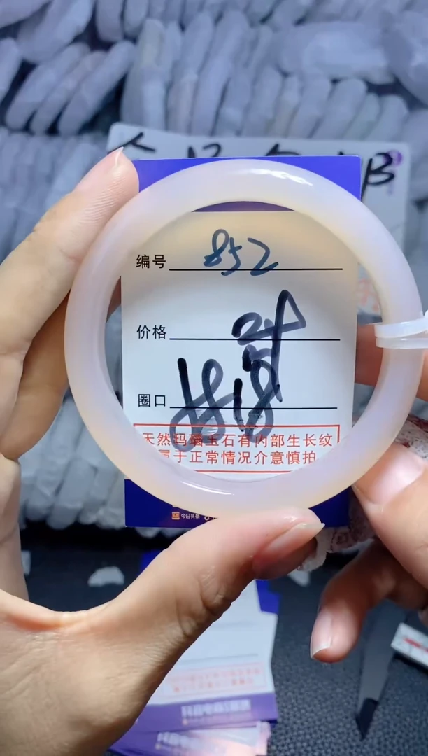 手镯玛瑙/玉髓未镶嵌852