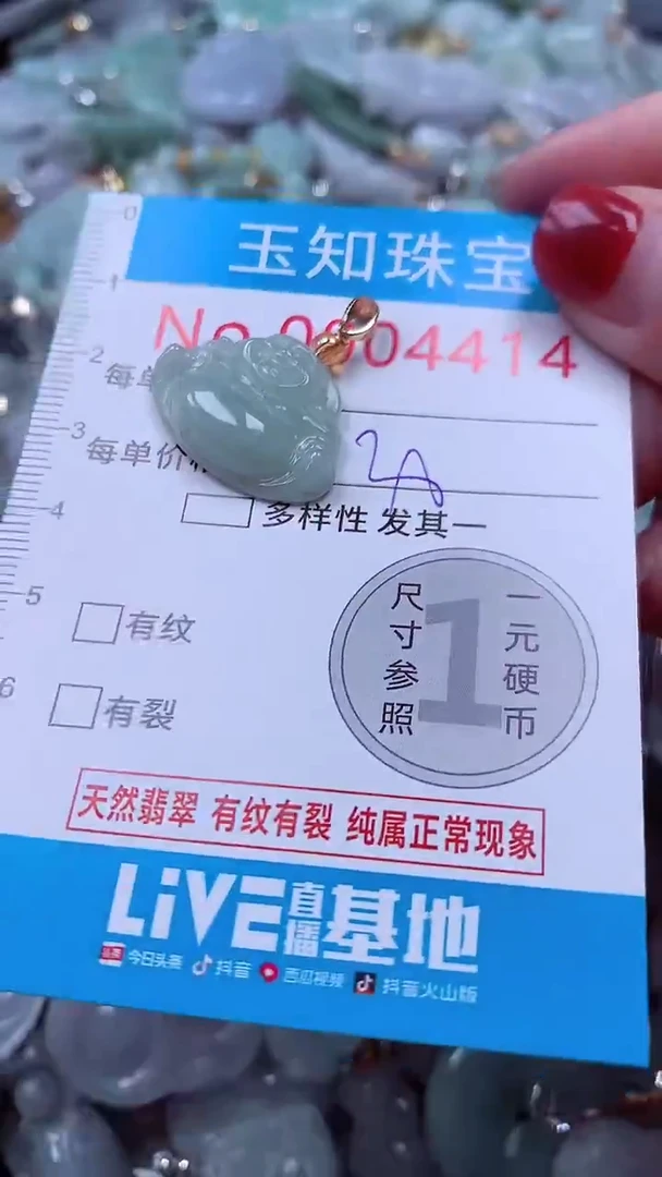 吊坠(不含链)未镶嵌翡翠4414