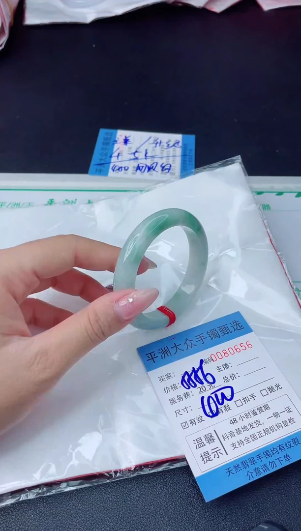 【闪购商品】翡翠手镯未镶嵌翡翠手镯