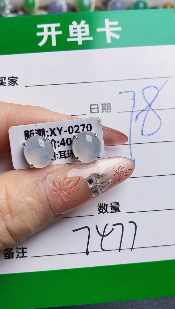 银S925镶嵌戒指翡翠7477