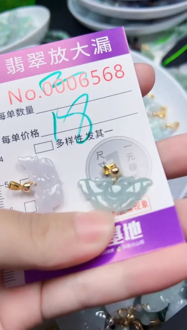 颈饰未镶嵌翡翠6568