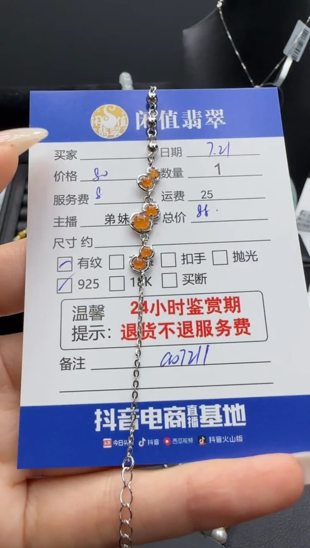 银S925镶嵌手链翡翠翡翠手链