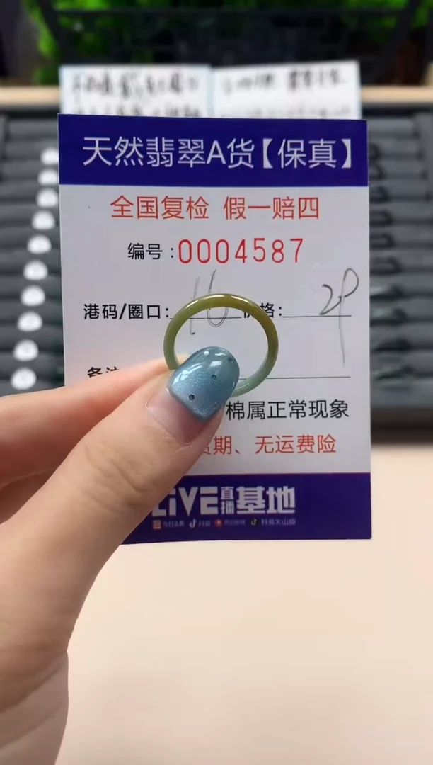 翡翠戒指未镶嵌天然004587