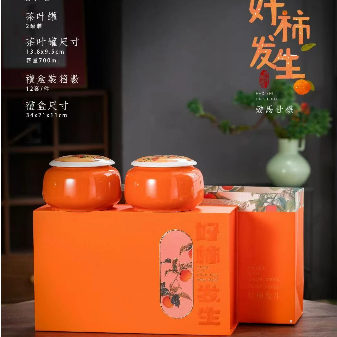 【好柿发生】25新茶 红茶 小种  双陶瓷 礼盒装送礼自饮