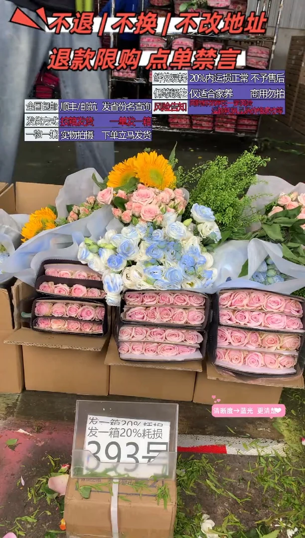 393号♥含20%耗损发一箱