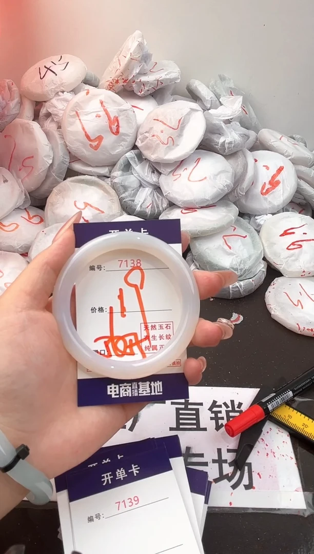 玛瑙/玉髓手镯未镶嵌7138