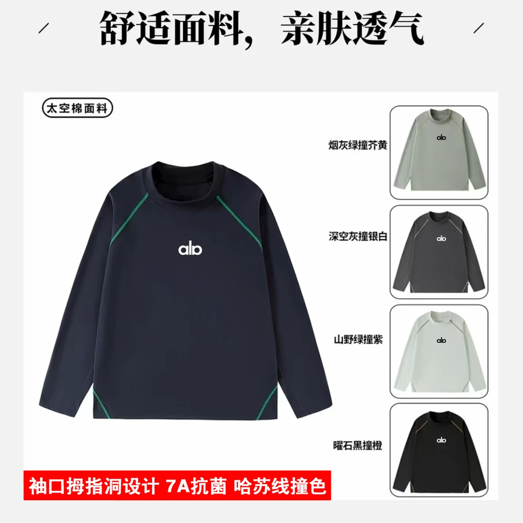 新款时尚拼接圆领长袖速干男士户外先锋宽松运动情侣T恤-ALA