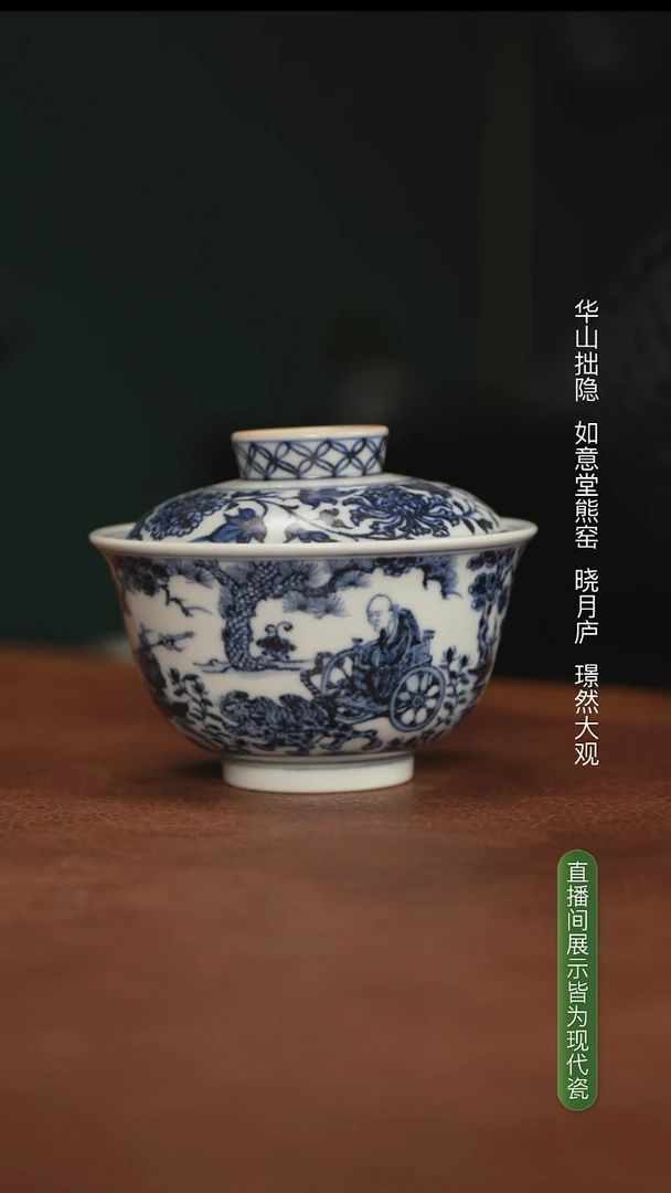 如意堂熊窑制哒*卡鬼谷子盖碗