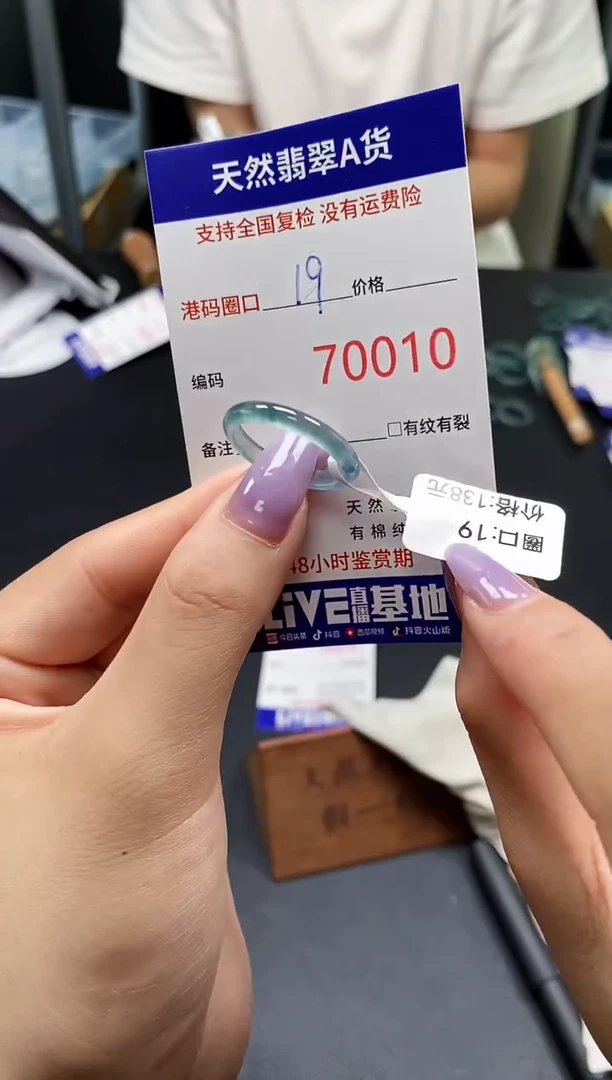 未镶嵌戒指翡翠天然A货翡翠0010