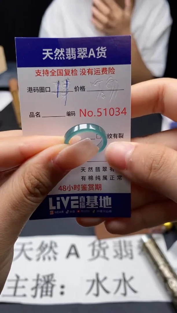 未镶嵌戒指翡翠天然A货翡翠0134