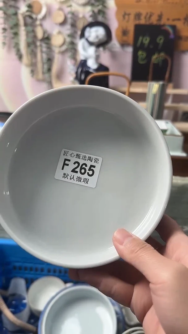 瓷片丰*闪购产品默认破F265