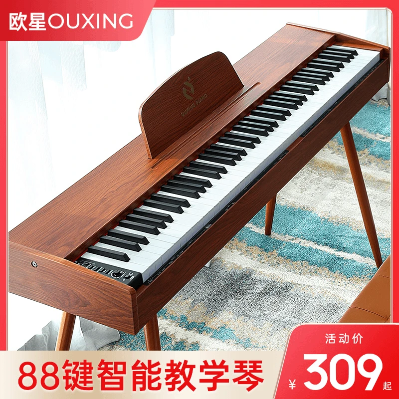 贝多辰88键重锤键电钢琴初学者幼师家用成人便携式电钢琴专业考级