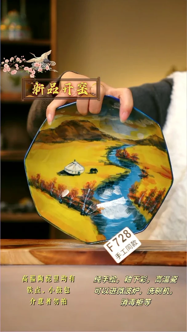 其他F728陶然集器瓷器