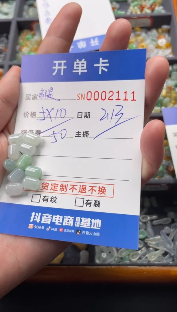 【闪购商品】翡翠颈饰未镶嵌00002111