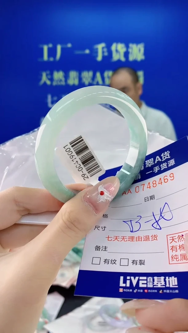 未镶嵌手镯翡翠69
