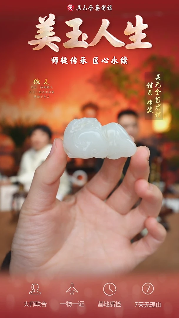 未镶嵌和田玉挂件74-龙马精神