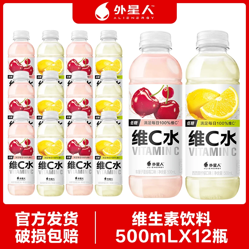 外星人维C水车厘子蔓越莓/西西里柠檬味维生素饮料低糖500mL组合