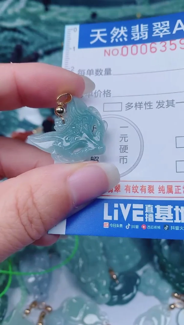 颈饰未镶嵌翡翠00006359