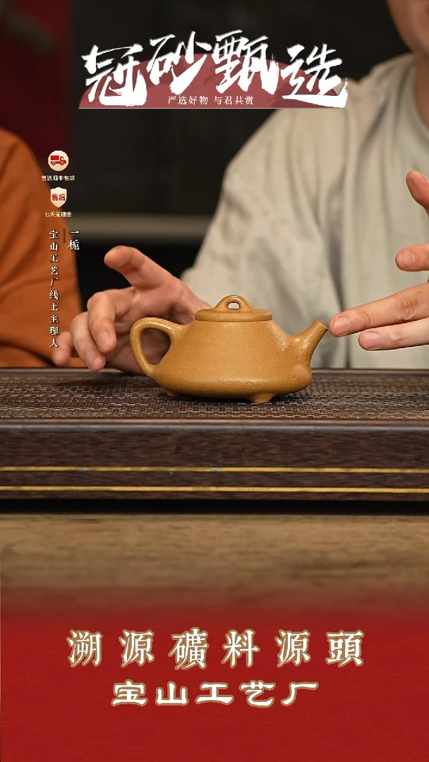 茶壶紫砂宝山工艺厂164