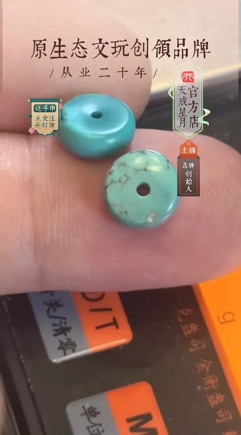 无非金属ls   8.8mm   一对 1g