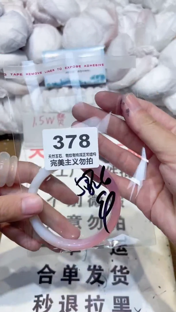 手镯玛瑙/玉髓未镶嵌59