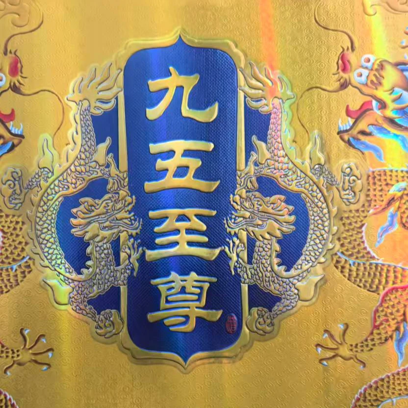 苏冠经典龙瓶礼盒版52度浓香型白酒500ML佳佳52度500毫升