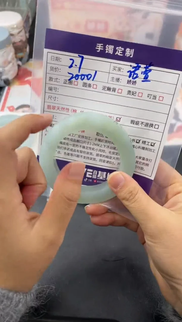 【闪购商品】定制翡翠手镯未镶嵌正圈WHA/44DZS（定金）