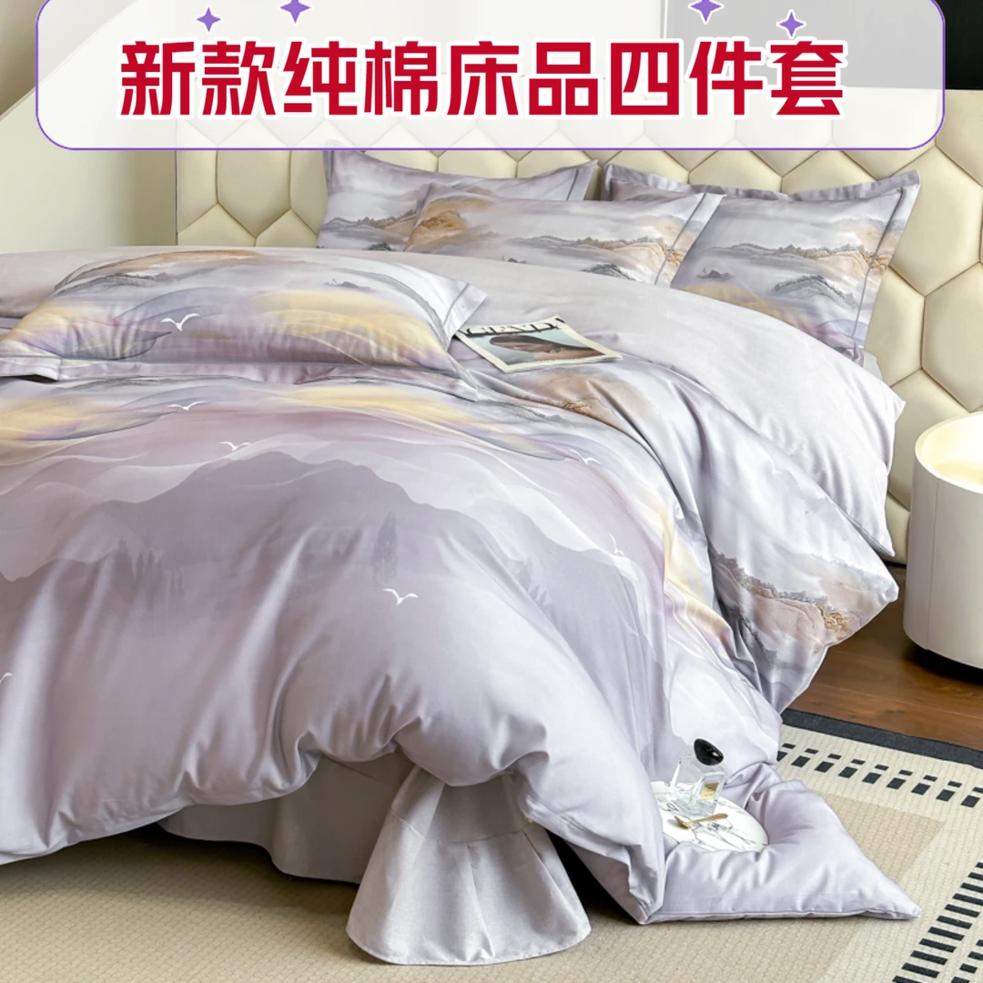 全棉长绒棉数码印花四件套轻奢纯色简约学生宿舍加大床品四季款喜
