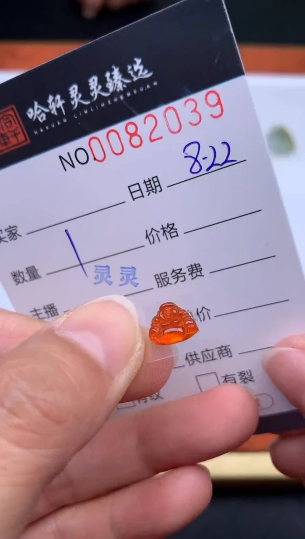 吊坠(不含链)未镶嵌翡翠哈轩   裸石1