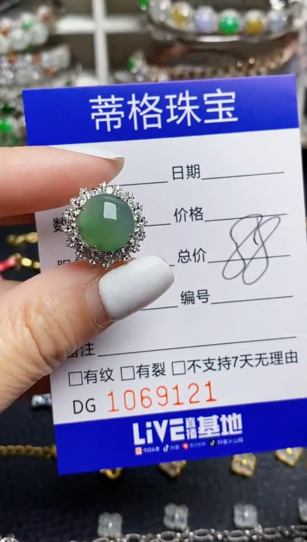 翡翠戒指银S925镶嵌9121