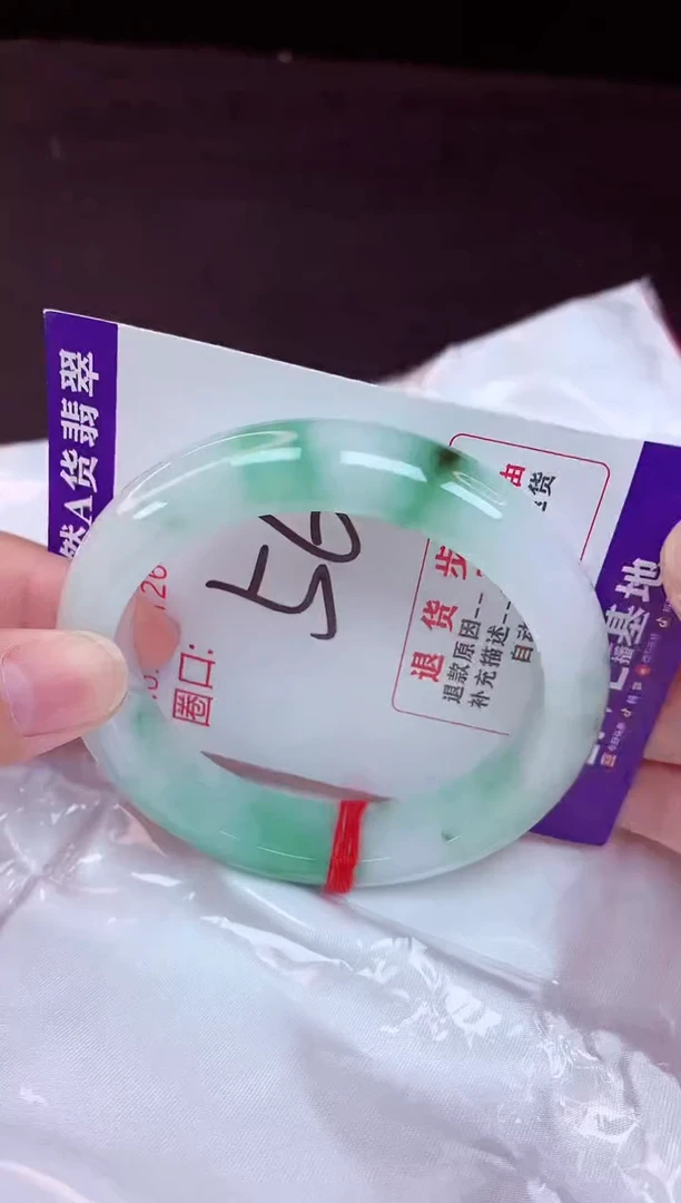 未镶嵌手镯翡翠56（48小时鉴赏期 ）