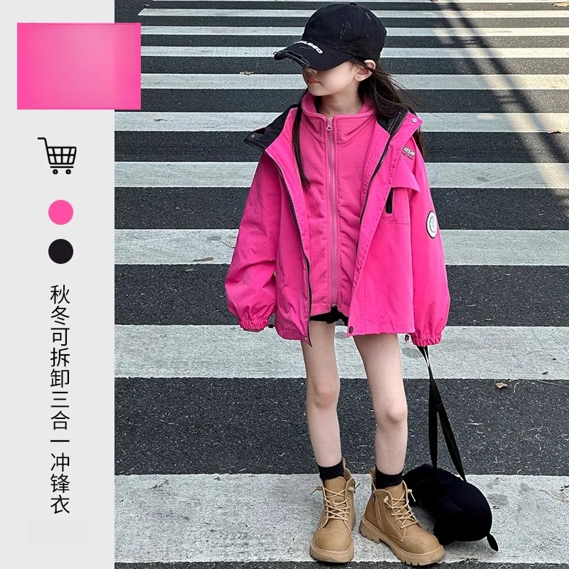 女童冲锋衣三合一可拆卸春秋2025新款中大童秋装户外儿童防风外套