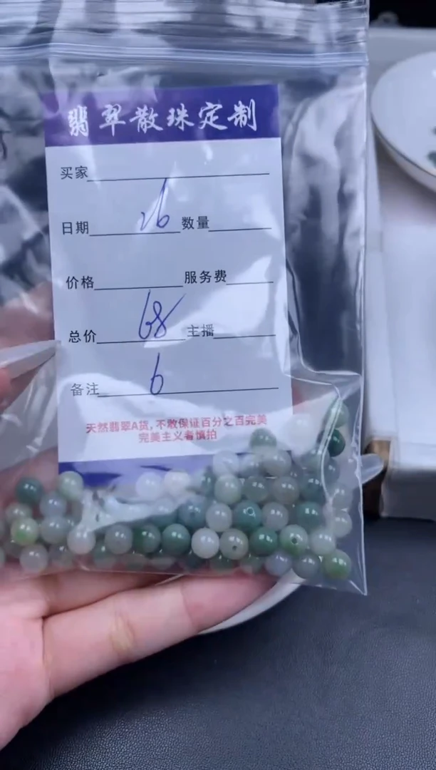 颈饰未镶嵌翡翠贞城散珠批发DIY编制