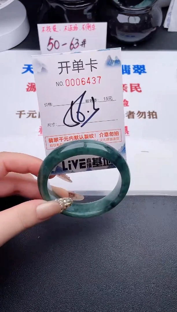 未镶嵌手镯翡翠37