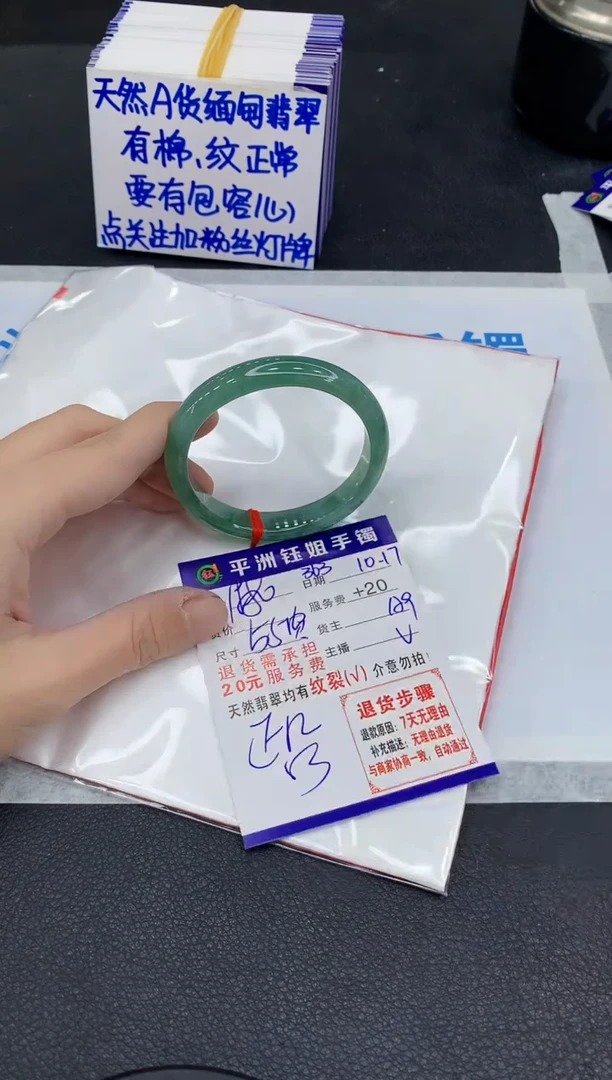 未镶嵌手镯翡翠1