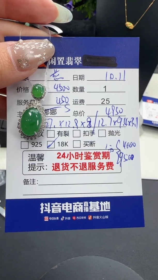 吊坠(不含链)18K金镶嵌翡翠燕*杨翡翠吊坠（分单）