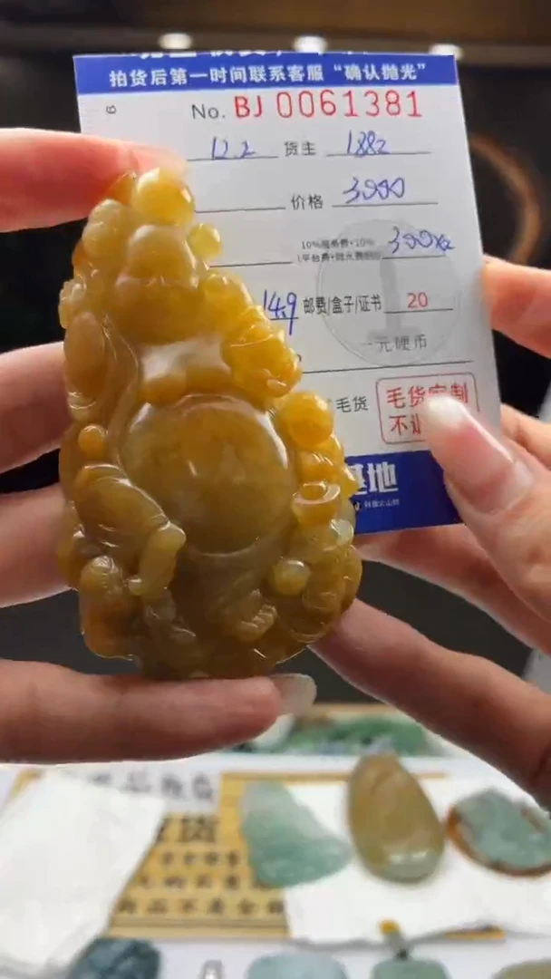 未镶嵌定制翡翠BJ0061381