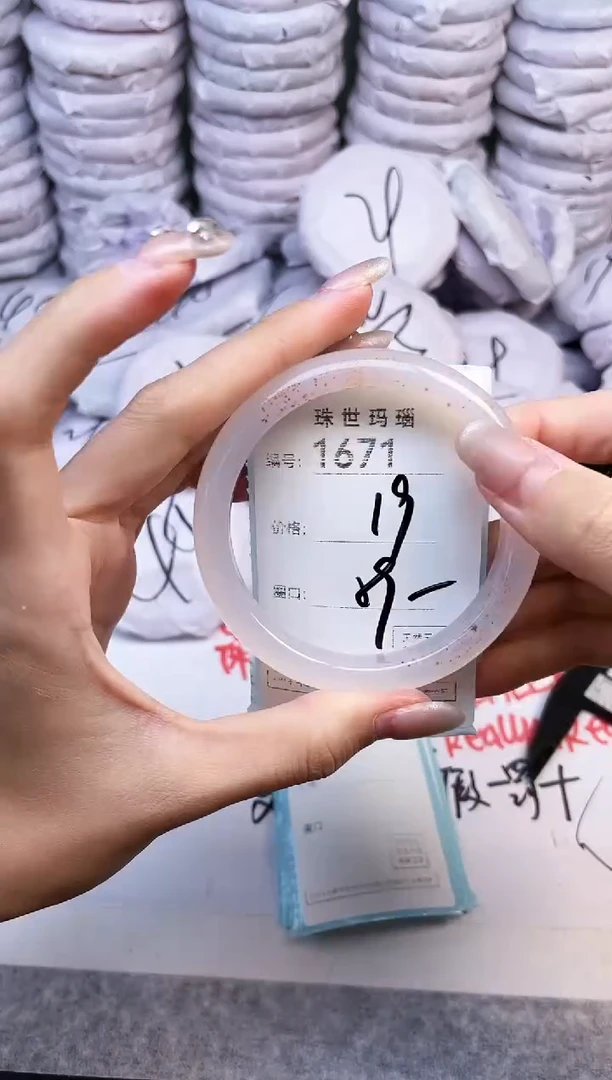 手镯玛瑙/玉髓未镶嵌1671