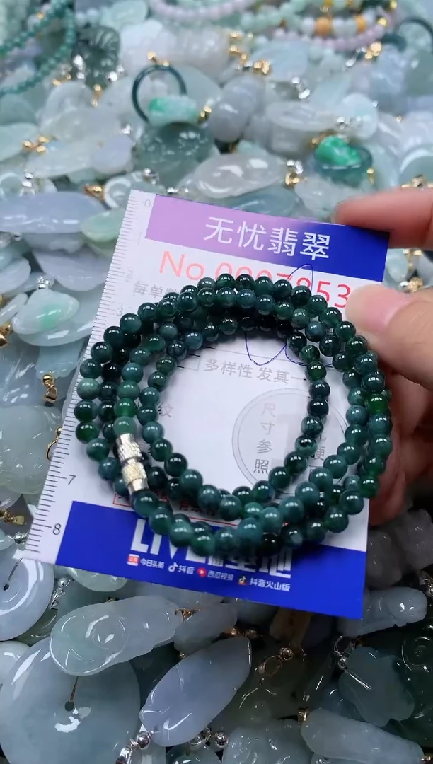 翡翠未镶嵌吊坠(不含链)7853