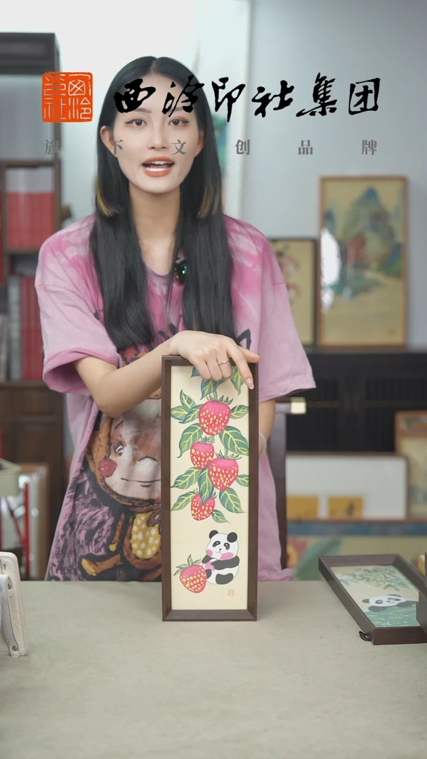 国画J-13*40手绘国画多样性 草莓熊猫