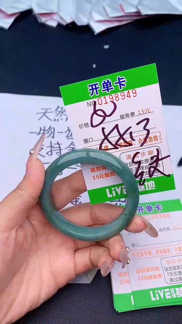未镶嵌手镯翡翠49天然缅甸A货