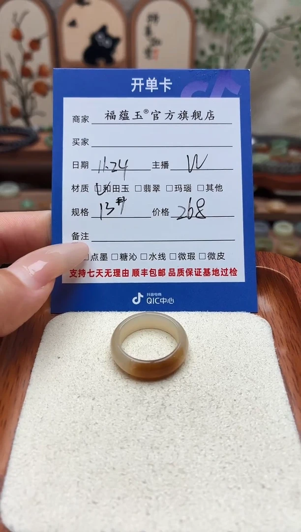 未镶嵌戒圈和田玉泛***尚13号