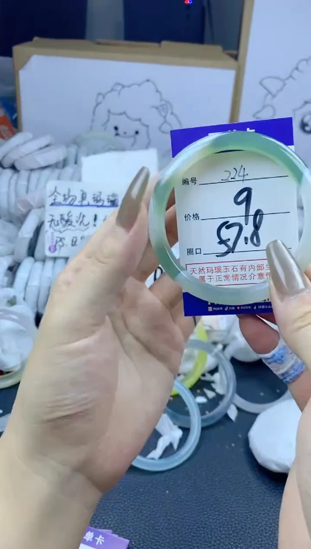 手镯玛瑙/玉髓合金224