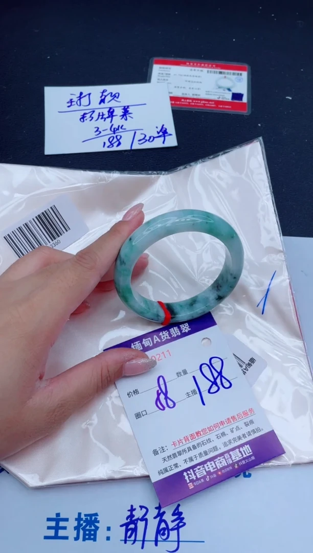 未镶嵌手镯翡翠188