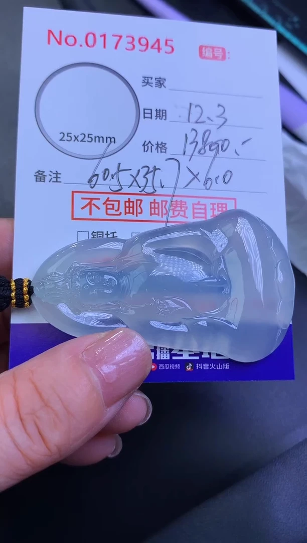 颈饰未镶嵌翡翠宕****记！