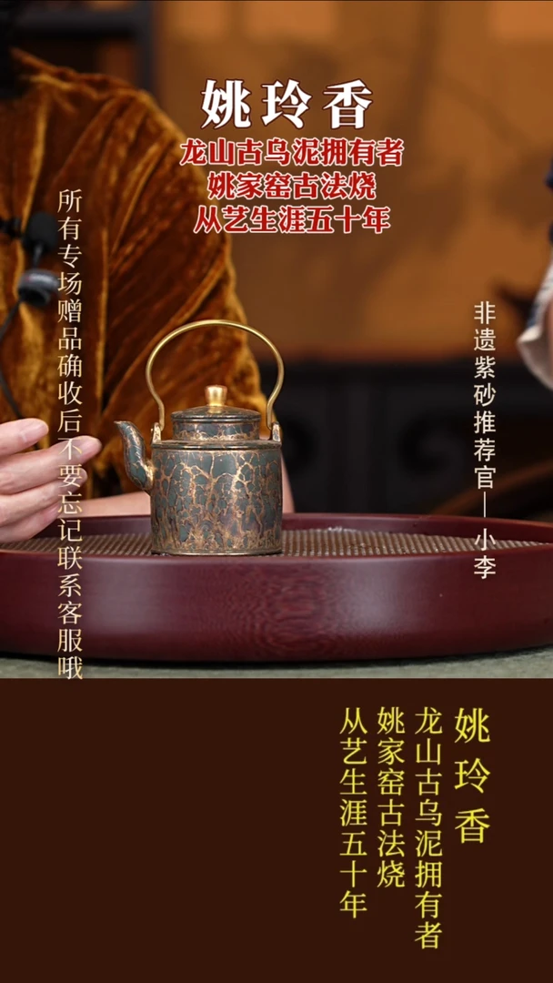 茶壶紫砂81 姚玲香 羽翎烧 洋桶130cc