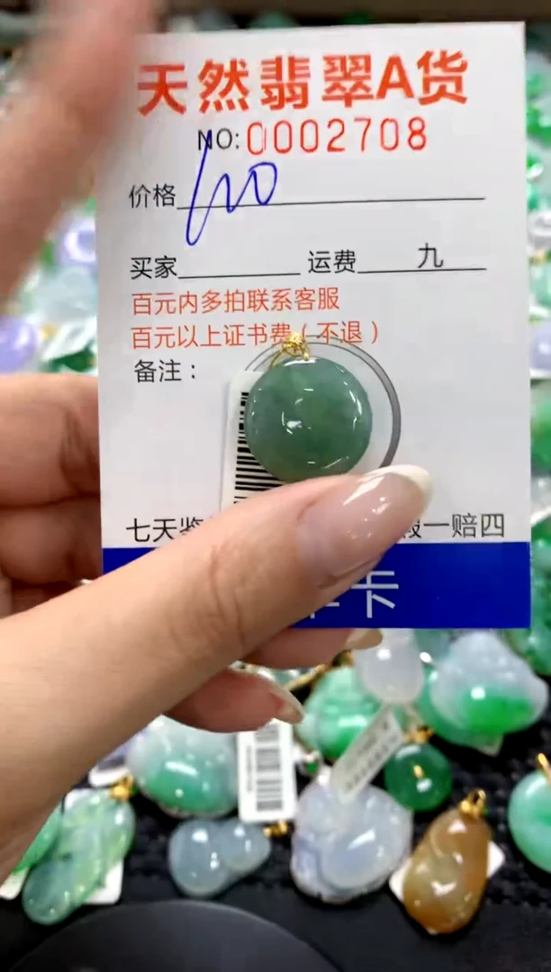 翡翠18K金镶嵌颈饰1111111111111111