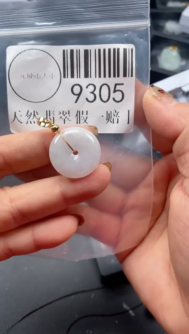 吊坠(不含链)未镶嵌翡翠9305