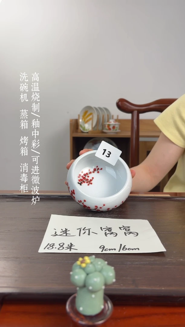 国韵瓷坊-手绘迷你窝窝碗013